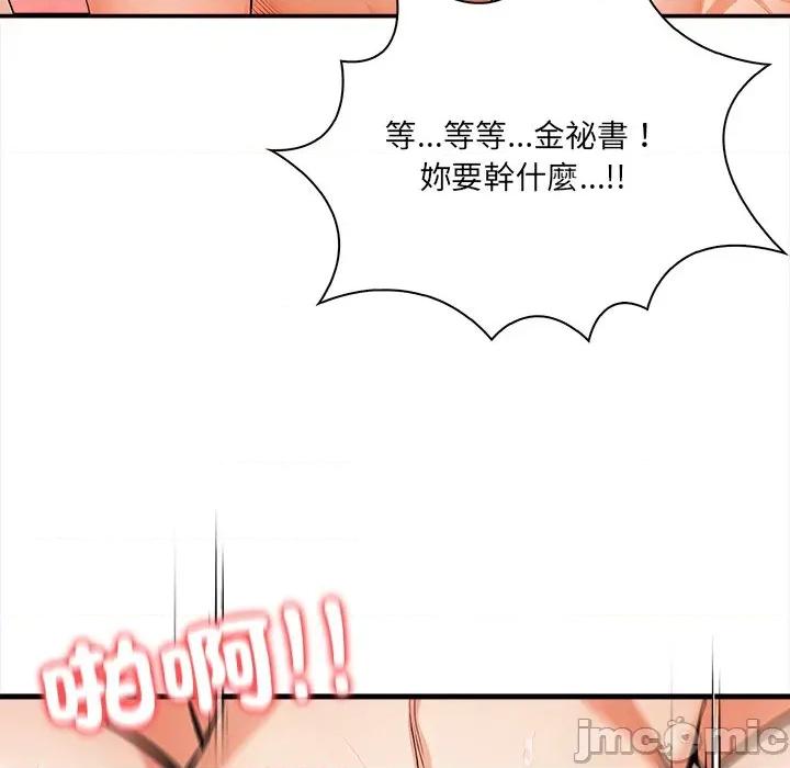 危情十令 任务 9 第47页