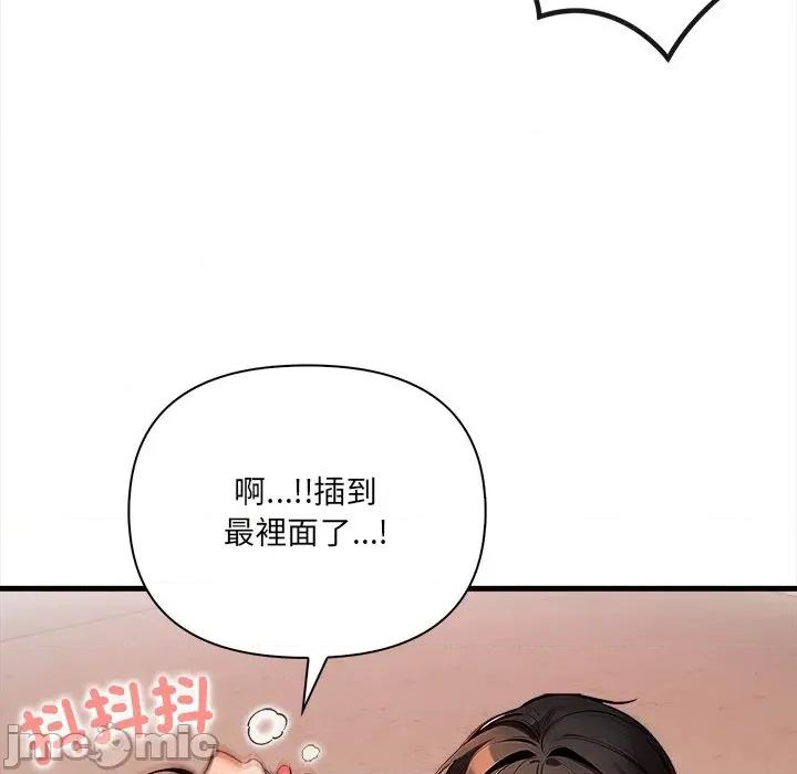 危情十令 任务 9 第49页