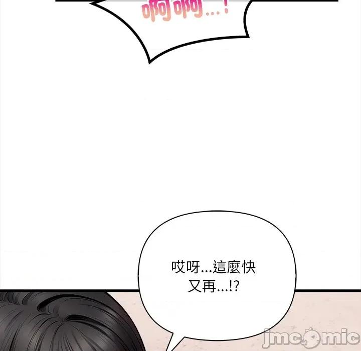 危情十令 任务 9 第86页