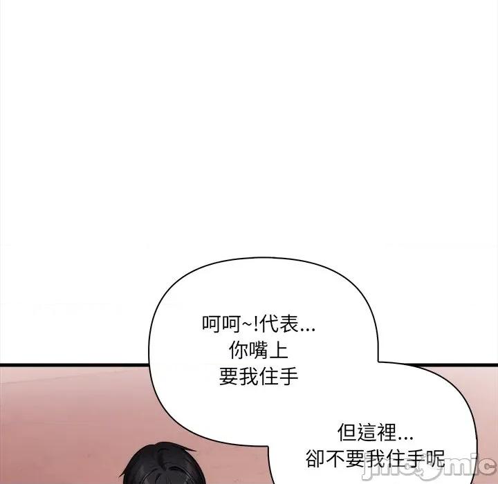 危情十令 任务 9 第88页