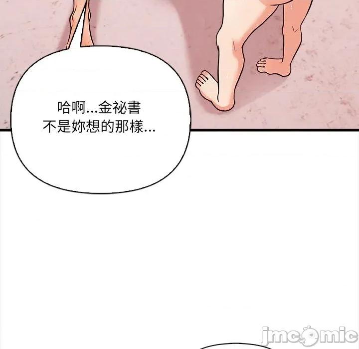 危情十令 任务 9 第90页