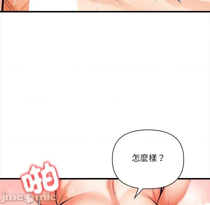 危情十令 任务 9 第95页