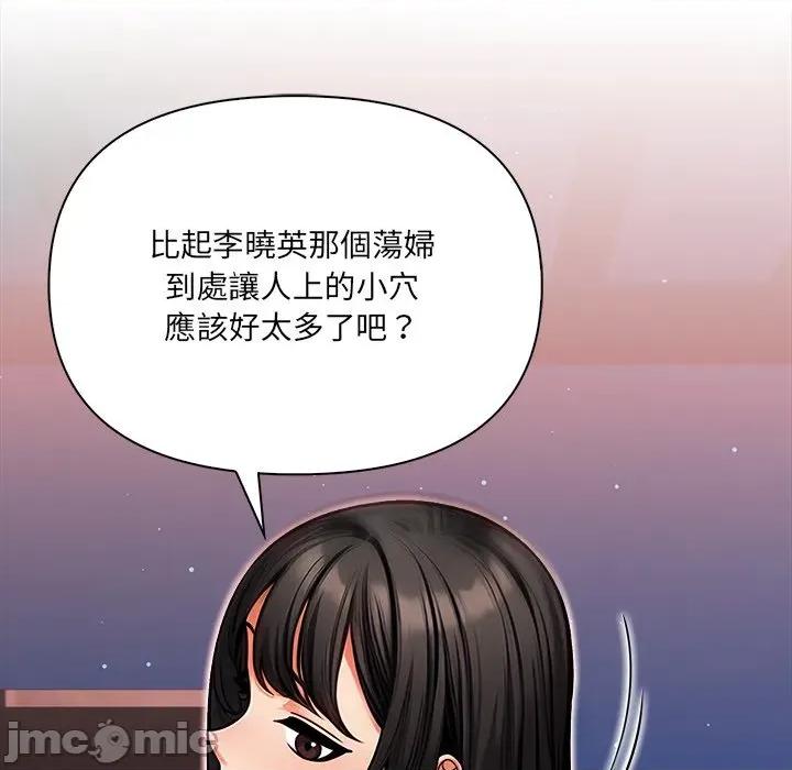 危情十令 任务 9 第97页