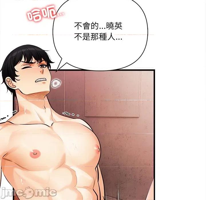危情十令 任务 9 第100页