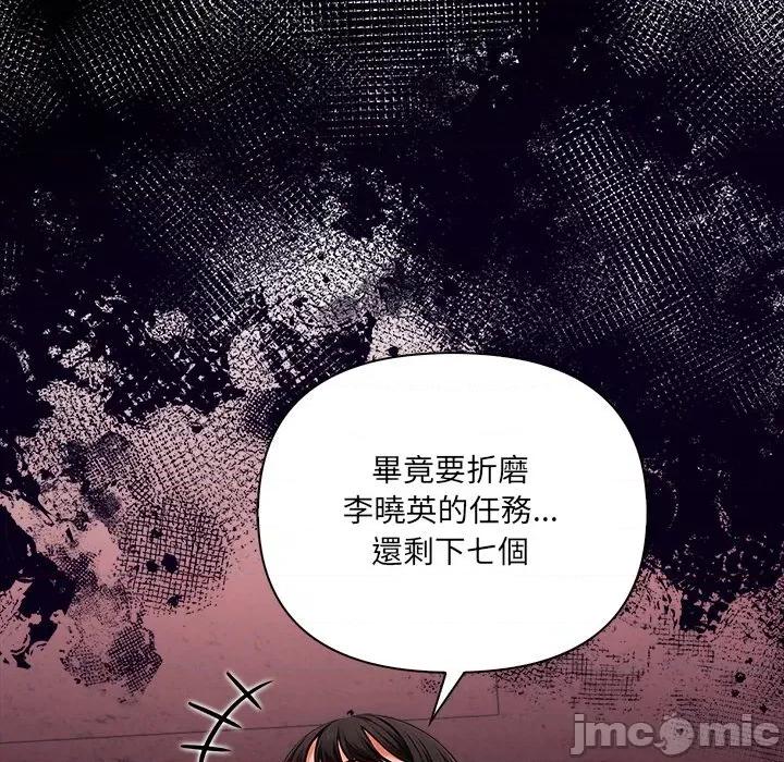 危情十令 任务 9 第126页