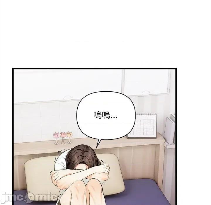 危情十令 任务 9 第132页