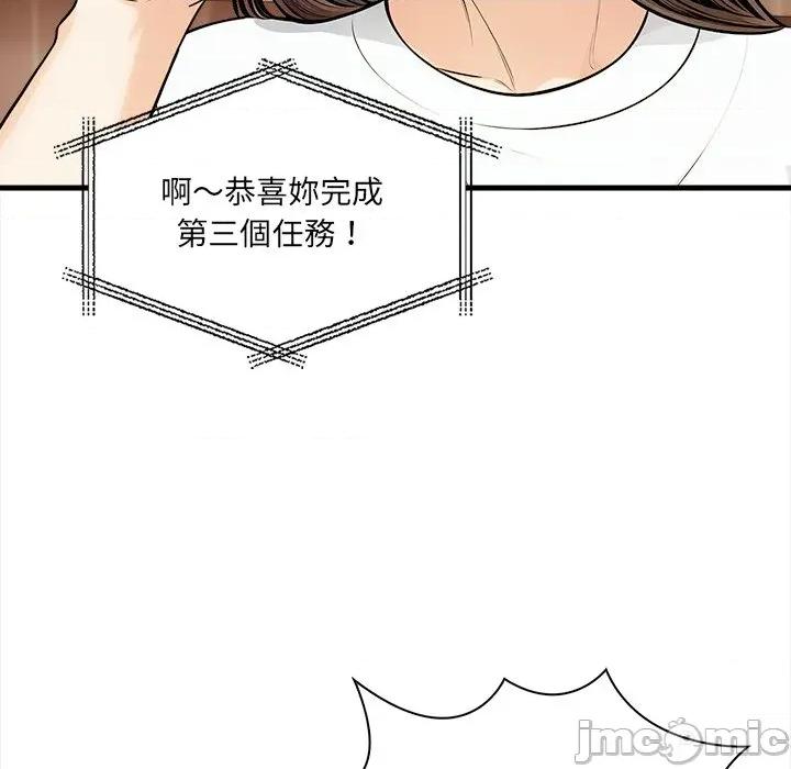 危情十令 任务 9 第137页