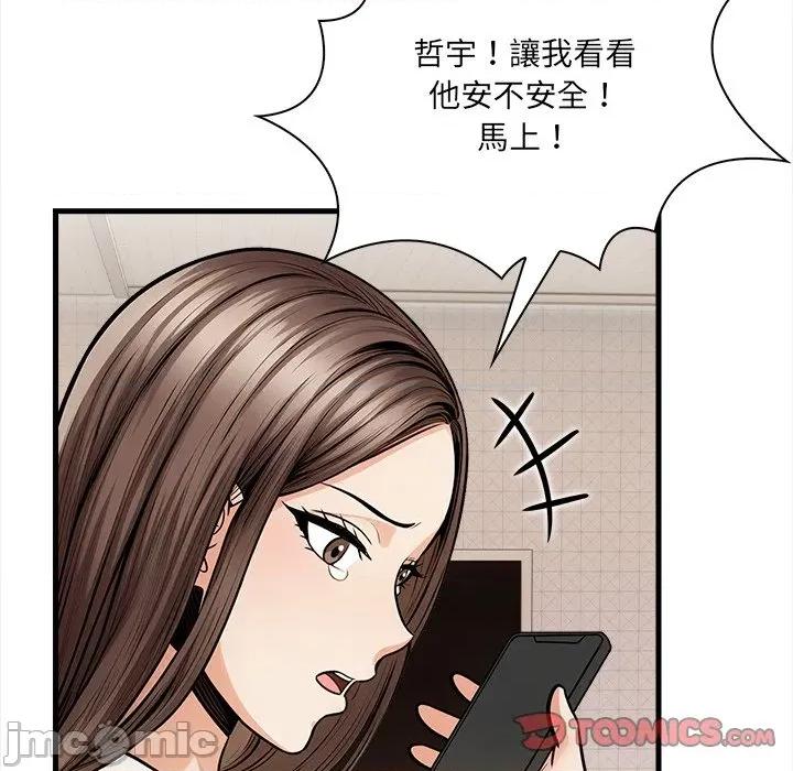 危情十令 任务 9 第138页