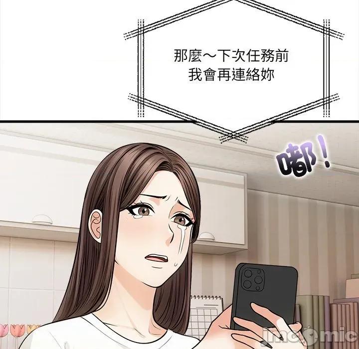 危情十令 任务 9 第145页
