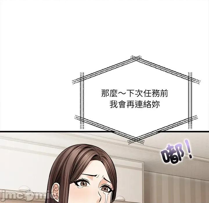 危情十令 危情十令 10 第7页