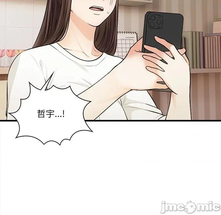 危情十令 危情十令 10 第8页
