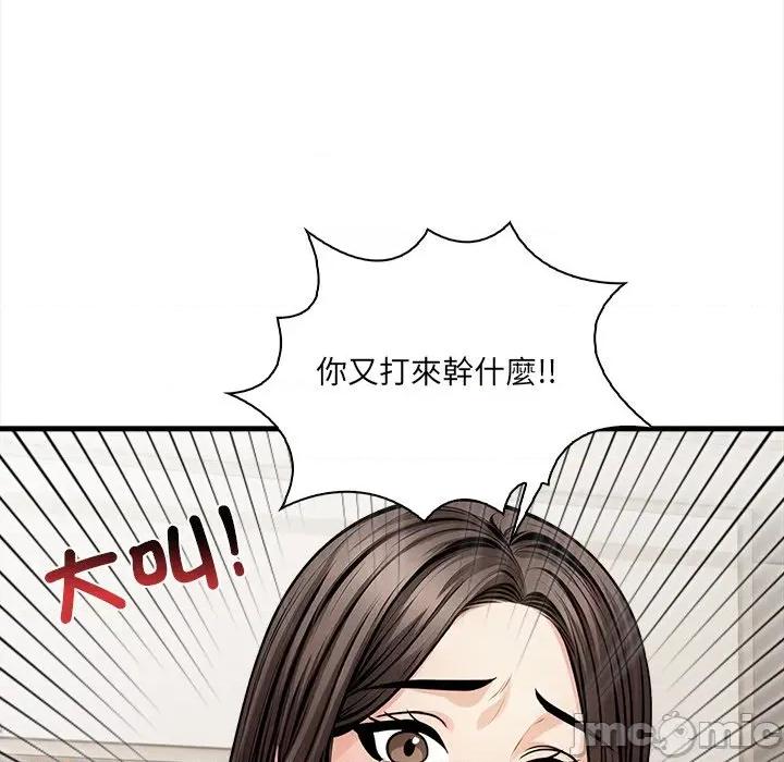 危情十令 危情十令 10 第13页