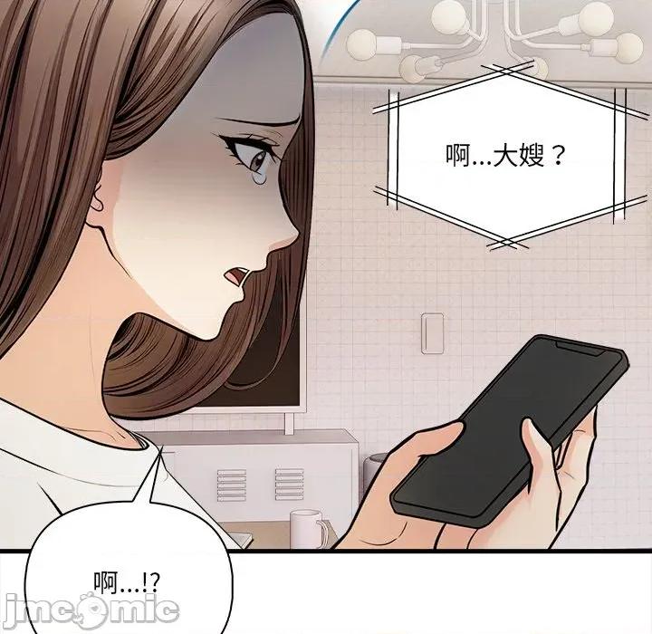 危情十令 危情十令 10 第16页