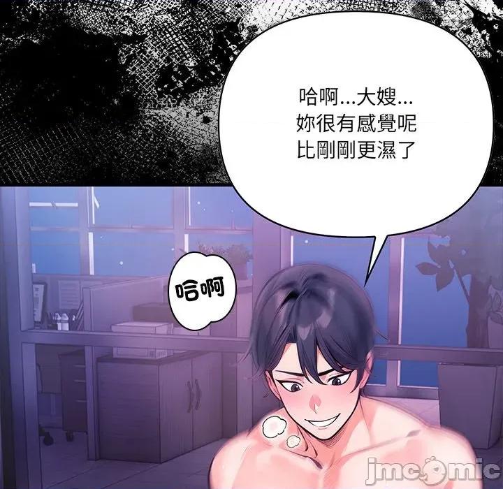 危情十令 危情十令 10 第28页