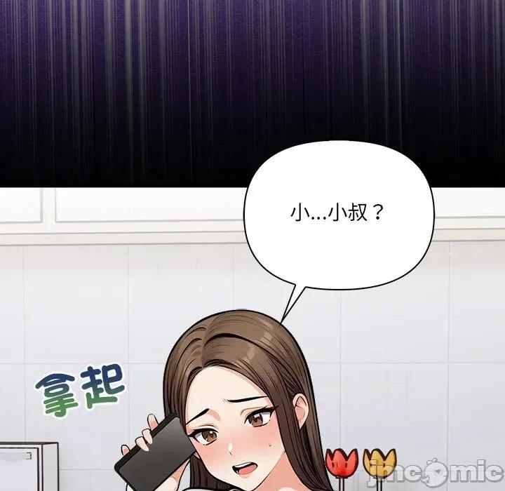 危情十令 危情十令 10 第33页