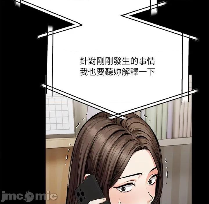 危情十令 危情十令 10 第36页