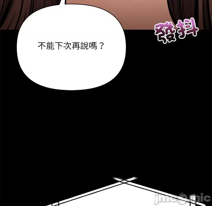 危情十令 危情十令 10 第39页