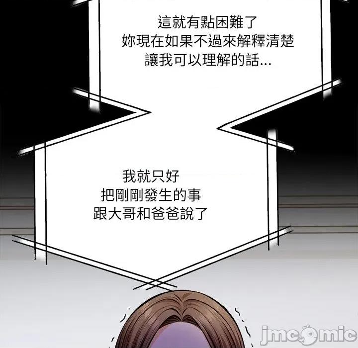 危情十令 危情十令 10 第40页