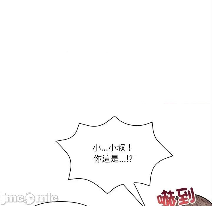 危情十令 危情十令 10 第55页