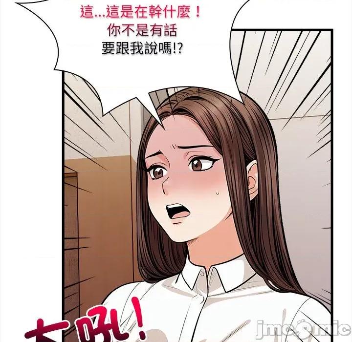 危情十令 危情十令 10 第58页