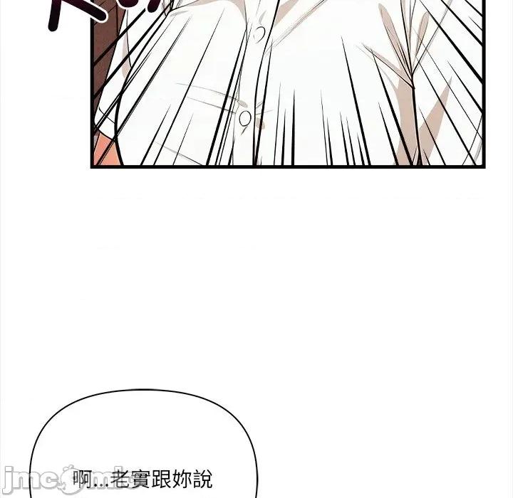 危情十令 危情十令 10 第59页