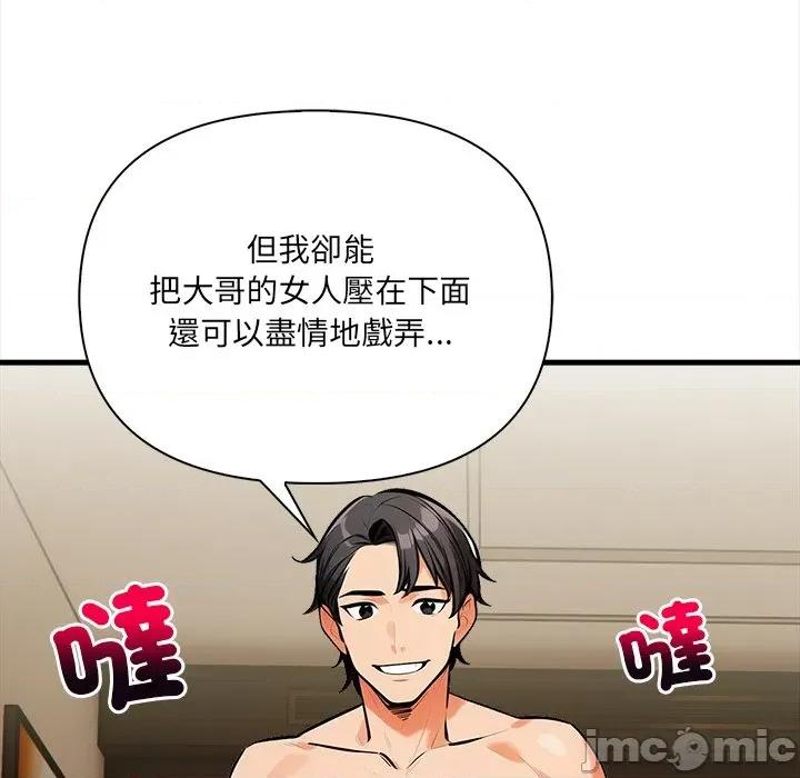 危情十令 危情十令 10 第64页