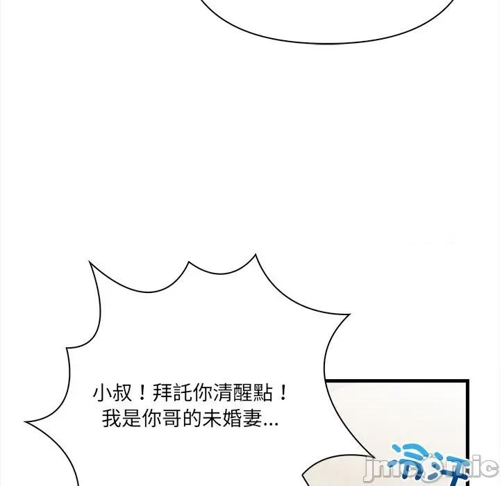 危情十令 危情十令 10 第66页