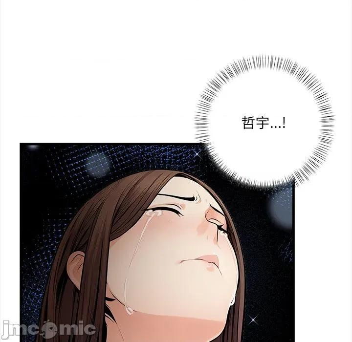 危情十令 危情十令 10 第79页