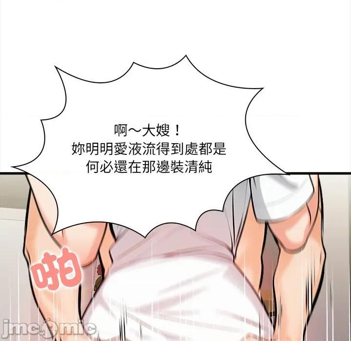 危情十令 危情十令 10 第91页