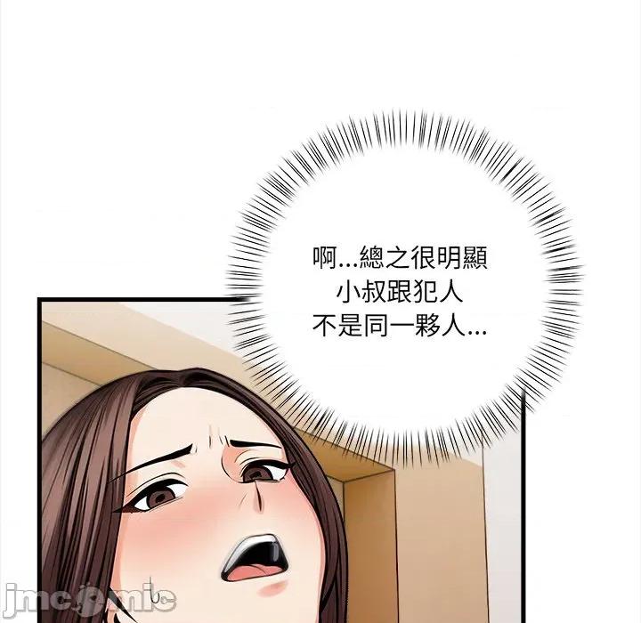 危情十令 危情十令 10 第95页