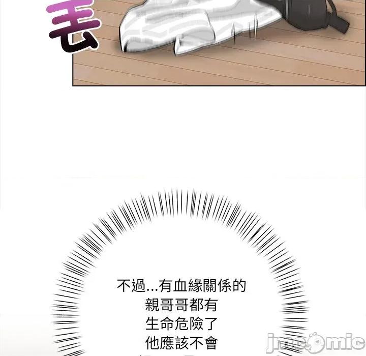 危情十令 危情十令 10 第97页