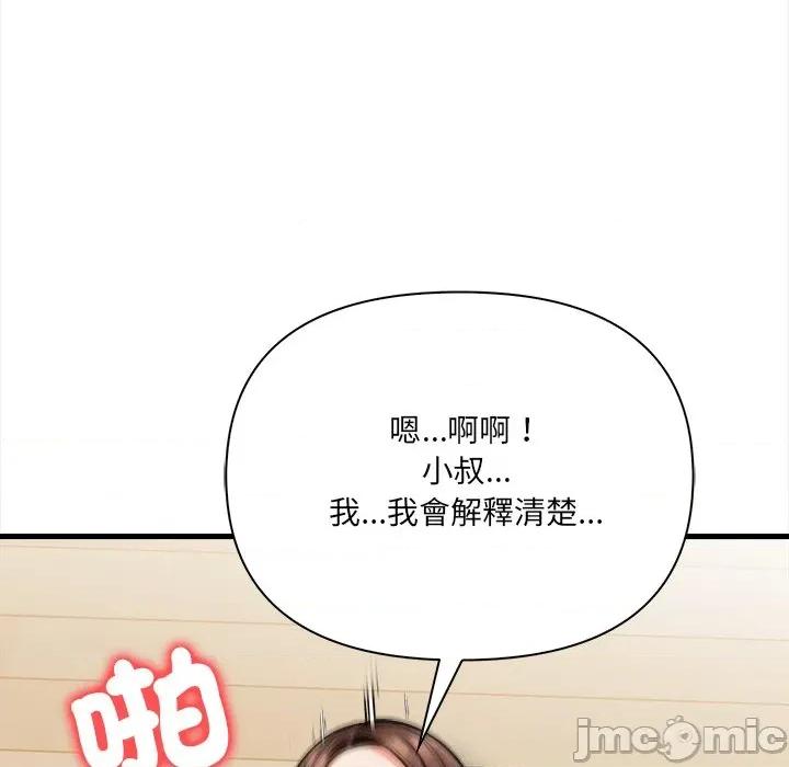 危情十令 危情十令 10 第102页