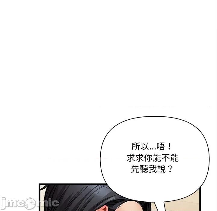 危情十令 危情十令 10 第105页