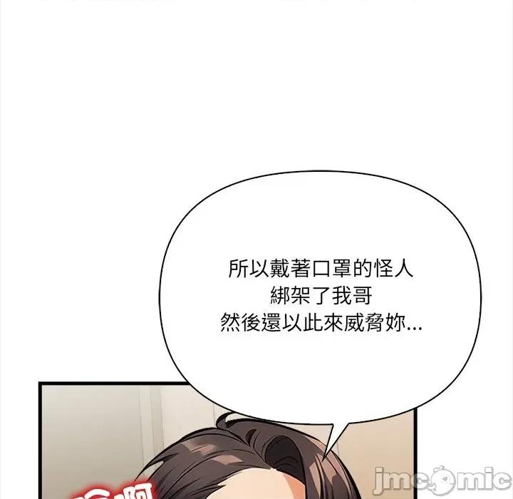 危情十令 危情十令 10 第115页