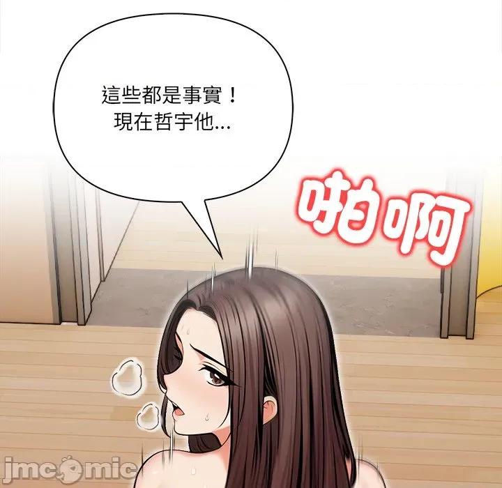 危情十令 危情十令 10 第121页
