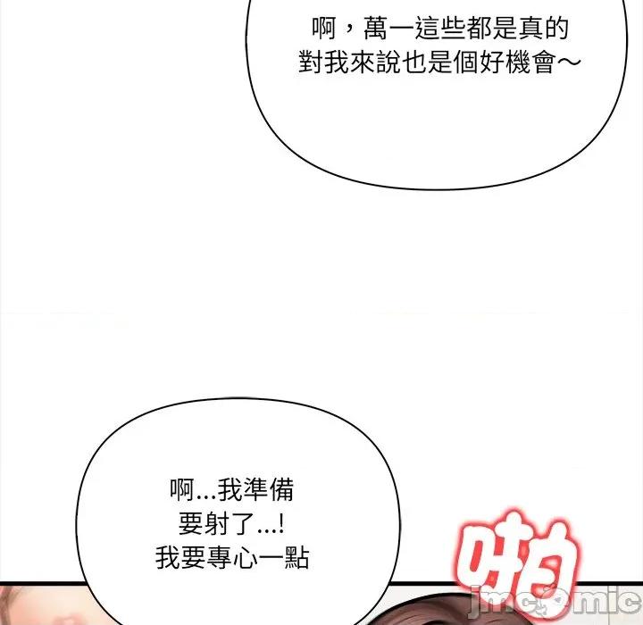 危情十令 危情十令 10 第123页