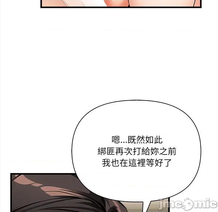 危情十令 危情十令 10 第141页