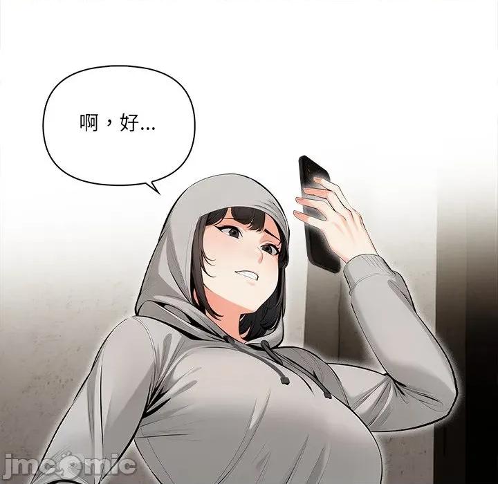 危情十令 任务_-_第11话_-_bakamh巴卡漫画 第33页