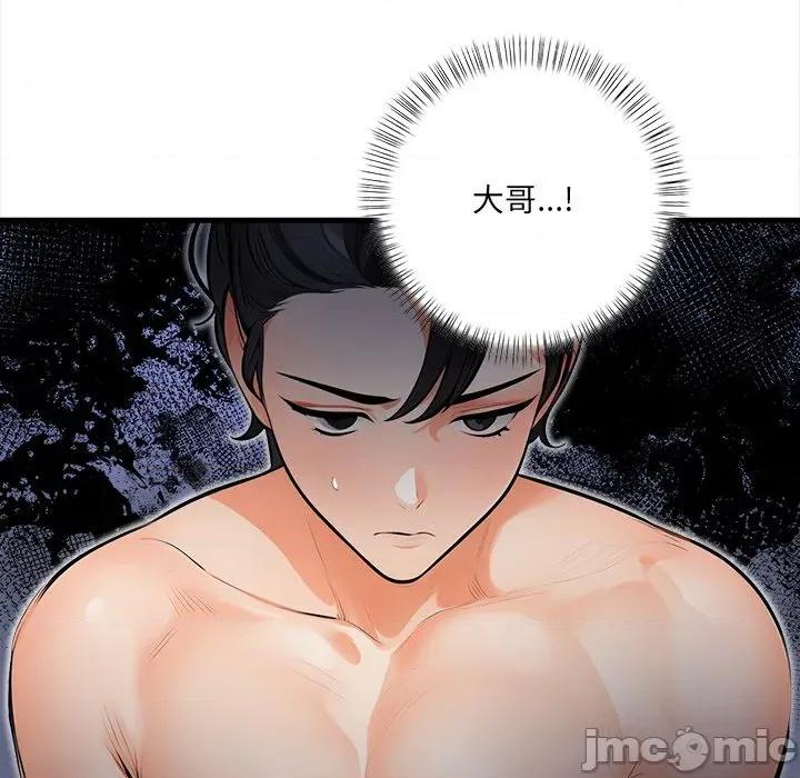 危情十令 任务_-_第11话_-_bakamh巴卡漫画 第42页