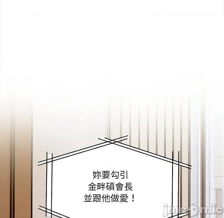 危情十令 任务_-_第11话_-_bakamh巴卡漫画 第55页
