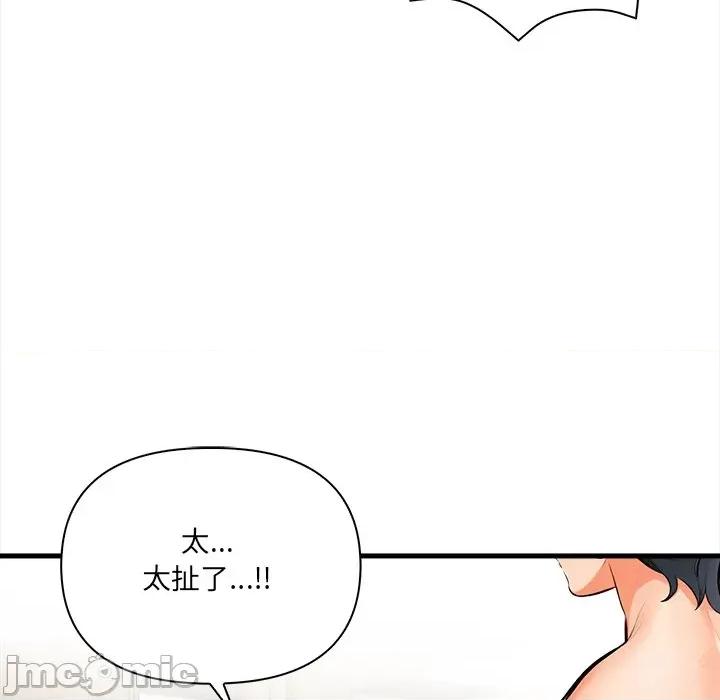 危情十令 任务_-_第11话_-_bakamh巴卡漫画 第61页