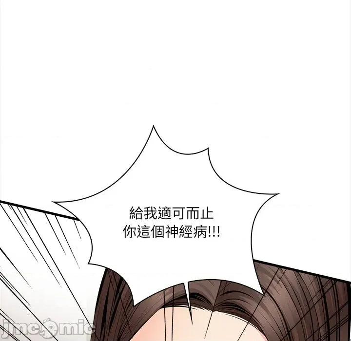 危情十令 任务_-_第11话_-_bakamh巴卡漫画 第63页