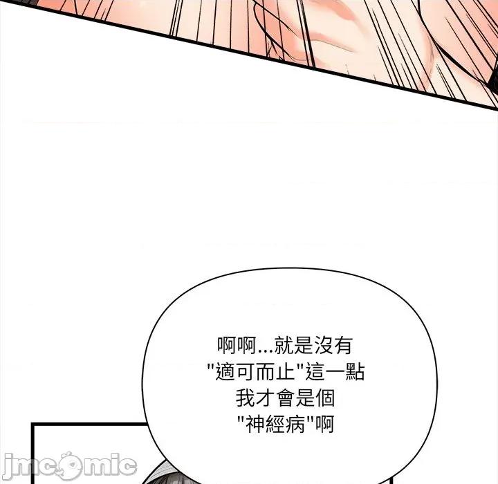危情十令 任务_-_第11话_-_bakamh巴卡漫画 第65页