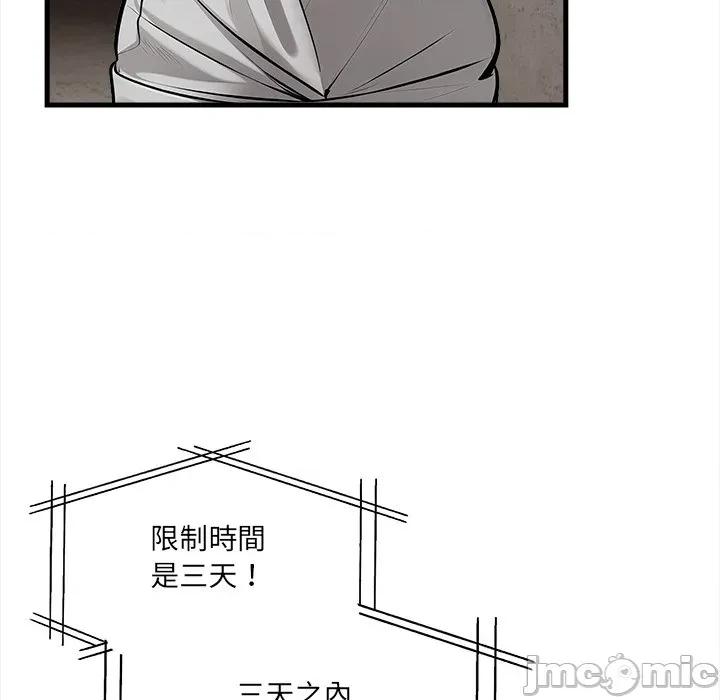 危情十令 任务_-_第11话_-_bakamh巴卡漫画 第67页