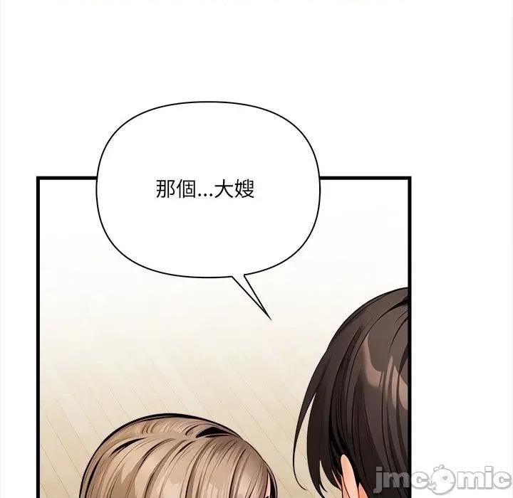 危情十令 任务_-_第11话_-_bakamh巴卡漫画 第76页