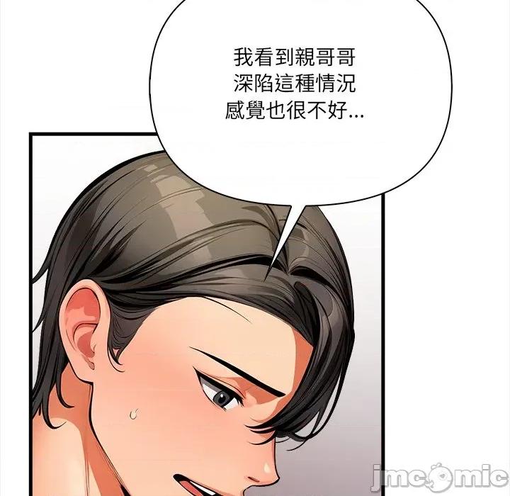 危情十令 任务_-_第11话_-_bakamh巴卡漫画 第80页