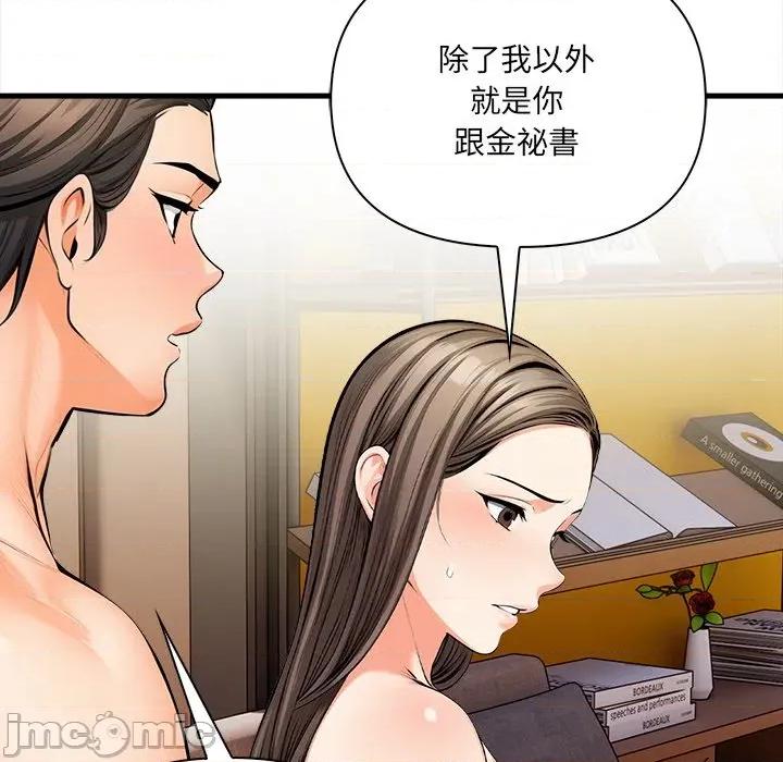 危情十令 任务_-_第11话_-_bakamh巴卡漫画 第82页