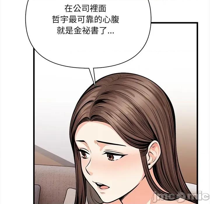 危情十令 任务_-_第11话_-_bakamh巴卡漫画 第84页