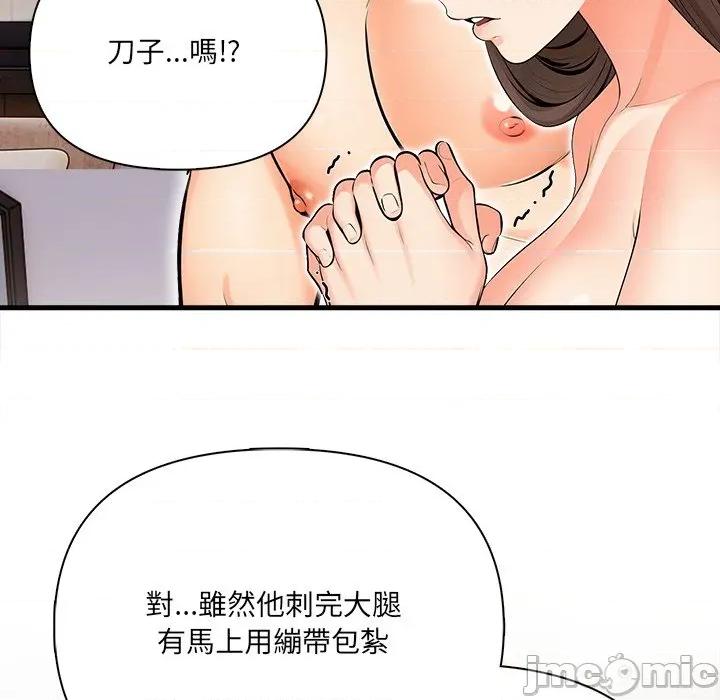 危情十令 任务_-_第11话_-_bakamh巴卡漫画 第89页