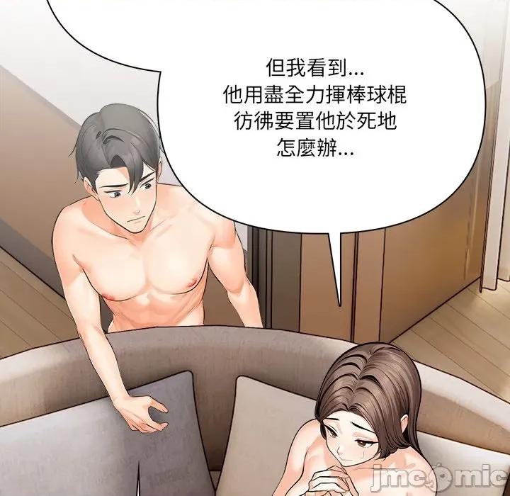 危情十令 任务_-_第11话_-_bakamh巴卡漫画 第90页